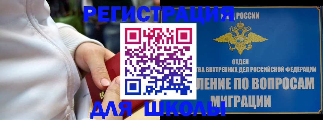 прописка регистрация в Менделеевске