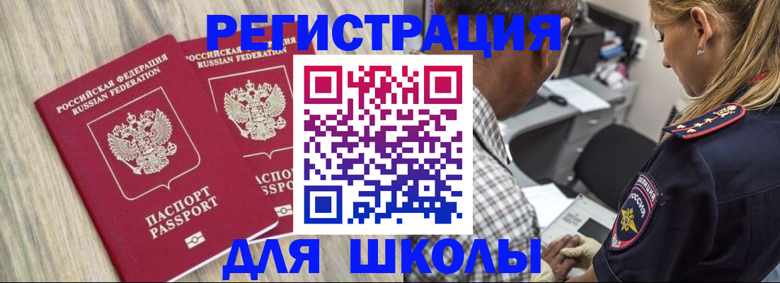 временная регистрация надежно в Менделеевске
