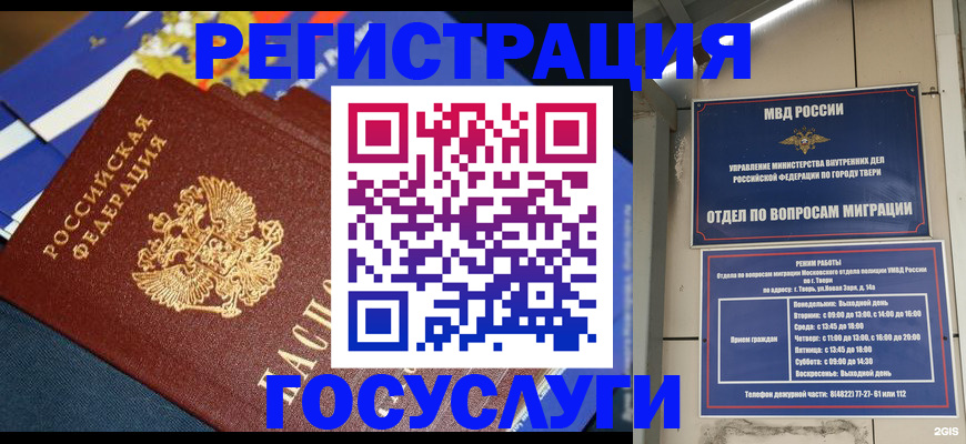 прописка в квартире в Менделеевске