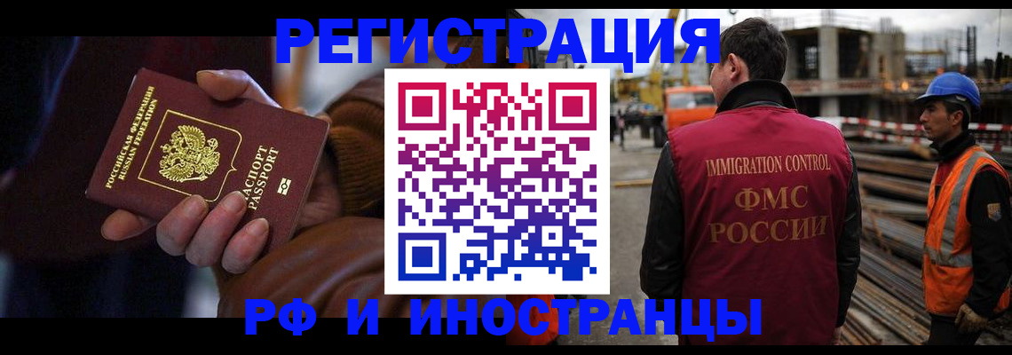 временная регистрация в квартире в Менделеевске