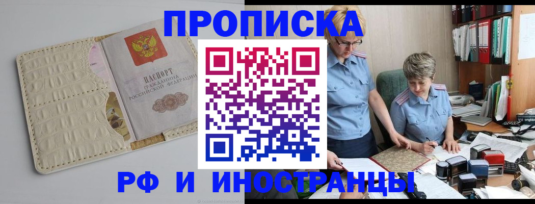 временная регистрация госуслуги в Менделеевске