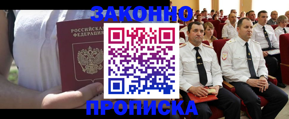 миграционный учет в Менделеевске