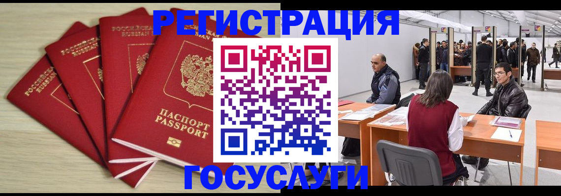 прописка гарантия в Менделеевске