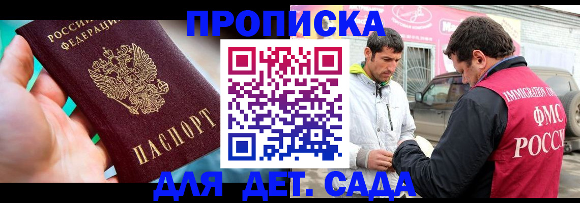 прописка для кредита в Менделеевске