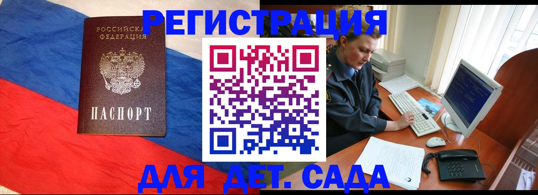 миграционный учет в Менделеевске